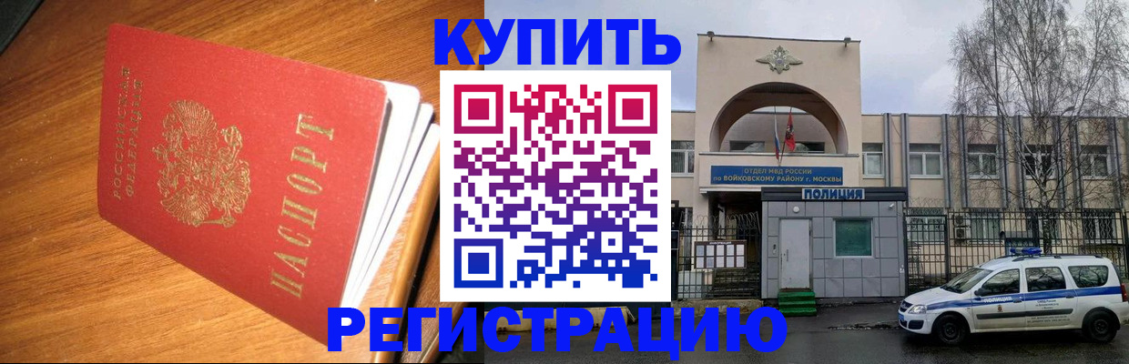 временная регистрация в квартире в Клине