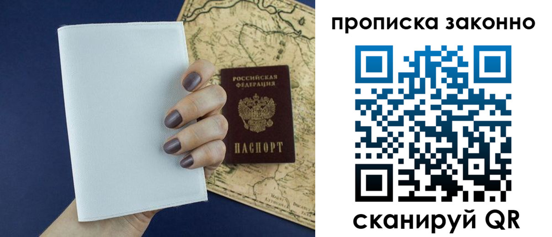 временная регистрация собственник в Клине