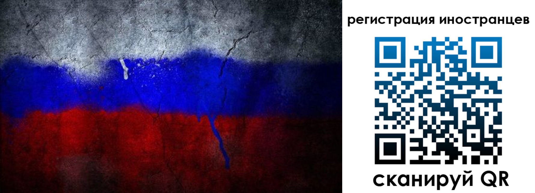 временная регистрация законно в Клине