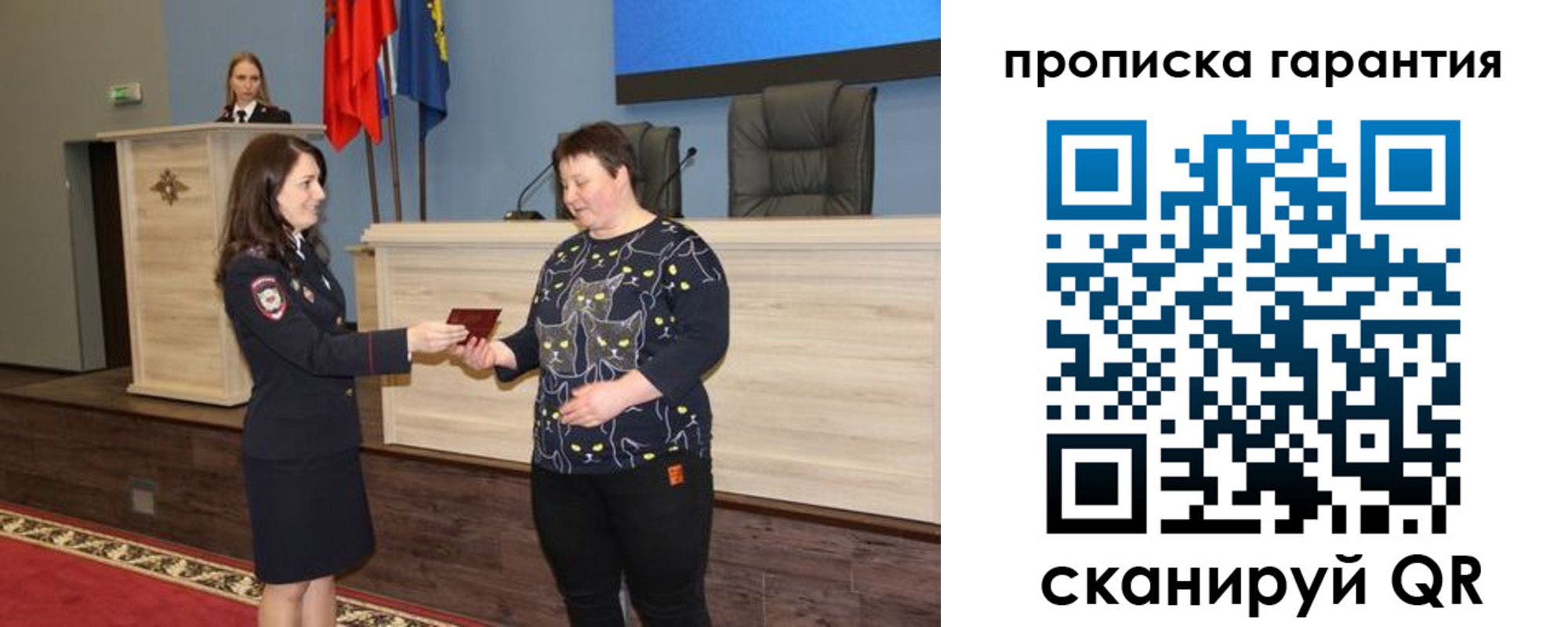 прописка регистрация в Клине