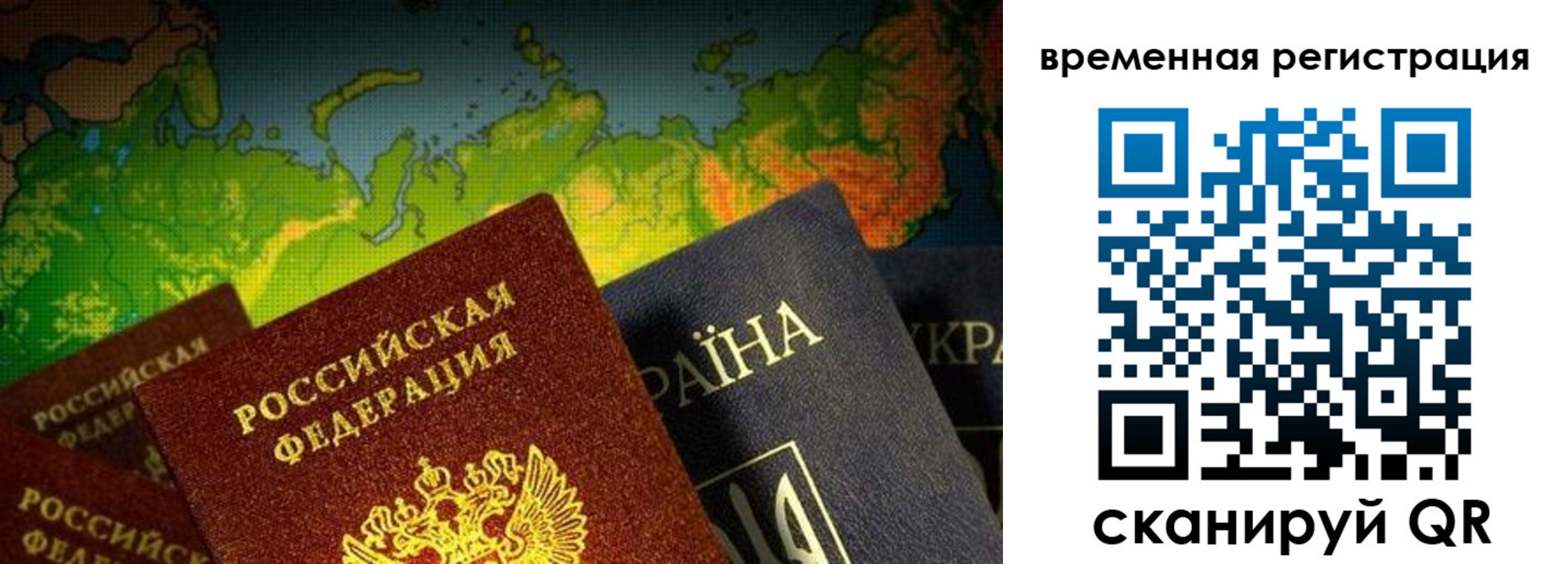 прописка в Клине