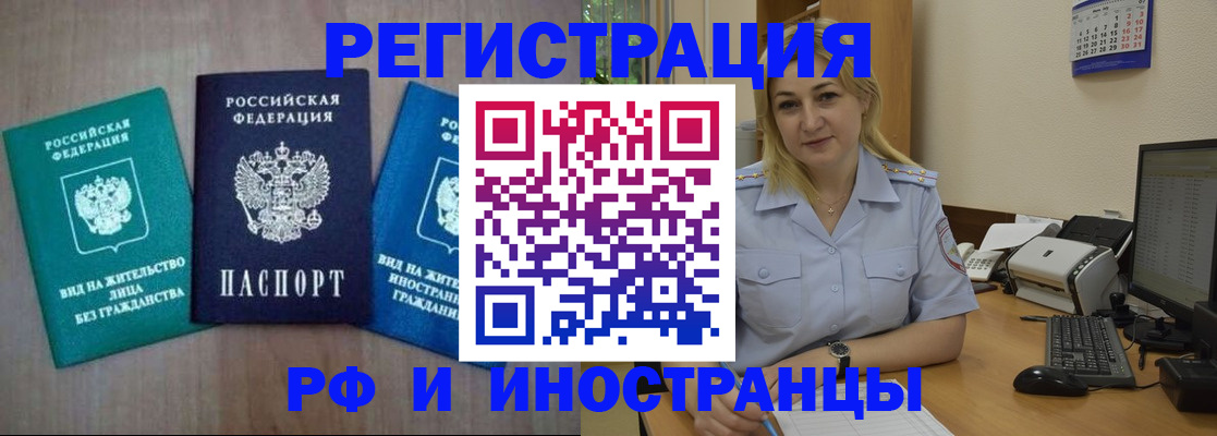 временная регистрация в квартире в Клине