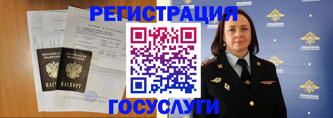 временная регистрация в Клине