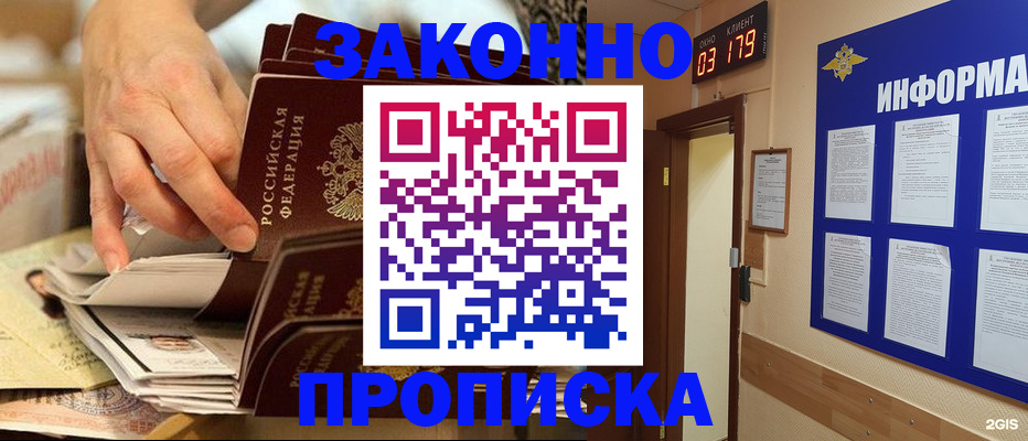 прописка для военкомата в Клине