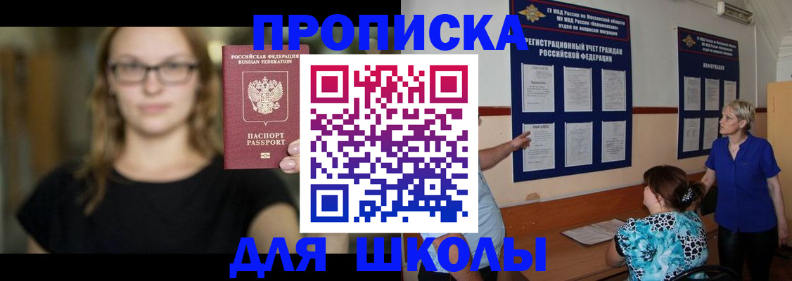 прописка от собственника в Клине