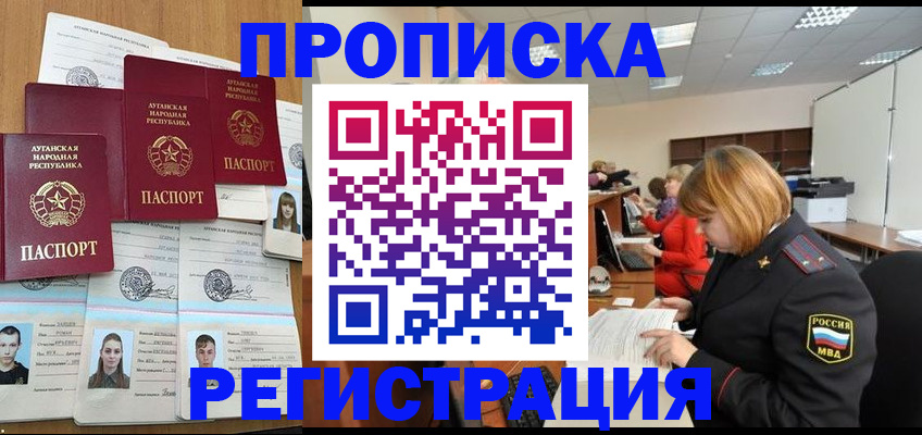 прописка поиск в Клине