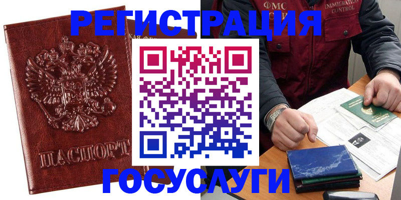 временная регистрация законно в Клине