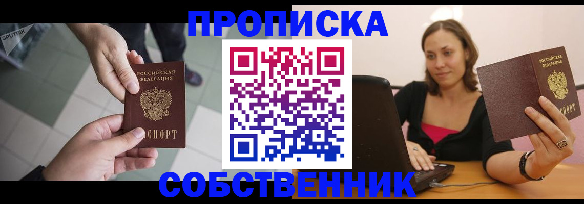 временная регистрация адрес в Клине