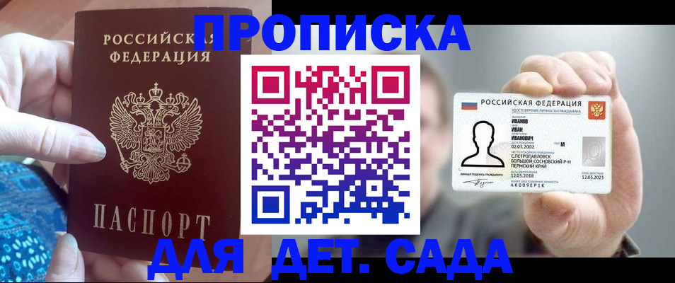 найти адрес прописки в Клине
