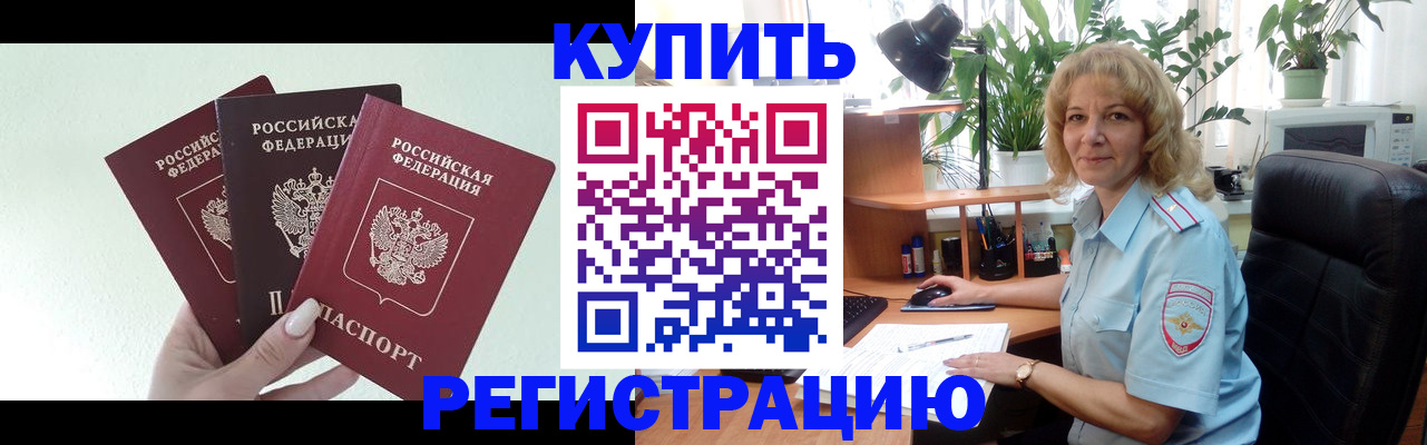 временная регистрация надежно в Клине