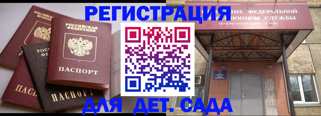 прописка иностранных граждан в Клине