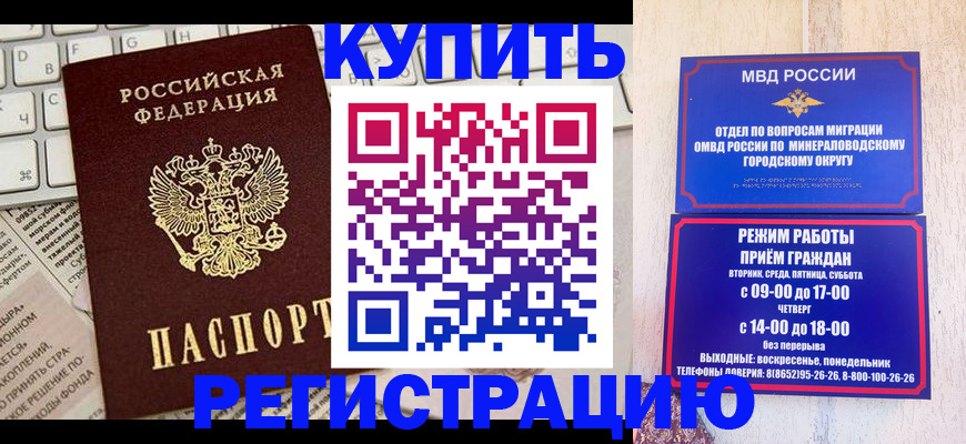 прописка для работы в Клине